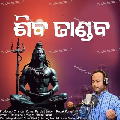 Shiv Tandav - Rupak Kumar album cover 