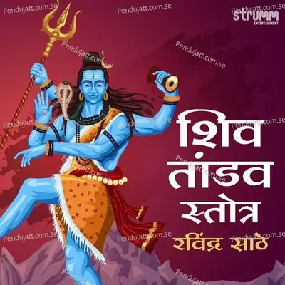 Shiv Tandav Stotra - Ravindra Sathe