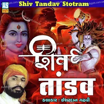 Shiv Tandav Stotram - Ishardan Gadhvi album cover 