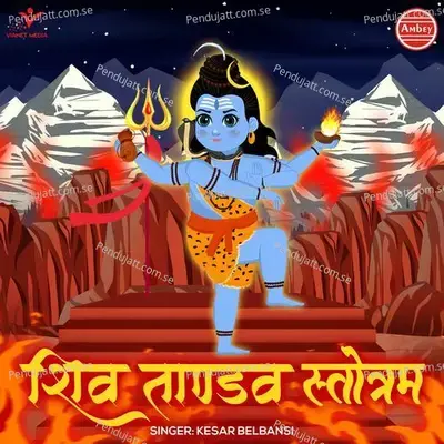 Shiv Tandav Stotram - Kesar Belbansi album cover 