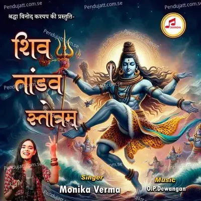 Shiv Tandav Stotram - Monika Verma album cover 