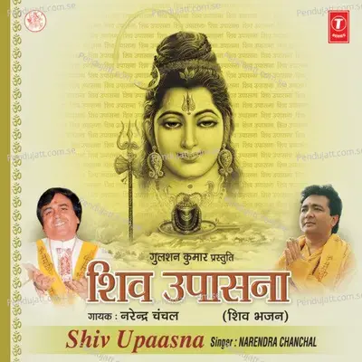 Jo Shiv Ko Dhyate Hain - Narendra Chanchal album cover 