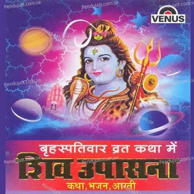 Brihaspati Katha - Triveni album cover 