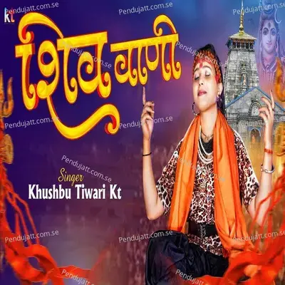 Shiv Vaani - Khushbu Tiwari KT album cover 