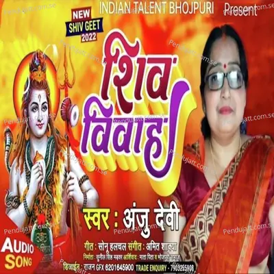 Shiv Vivah - Anju Devi album cover 