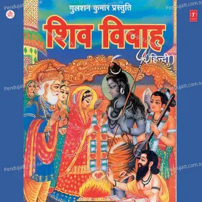 Shiv Vivah - Surender Kohli album cover