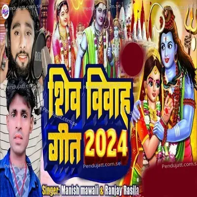  - Manish Mawali 