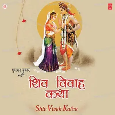 Shiv Vivah Katha - Debashish Dasgupta album cover 