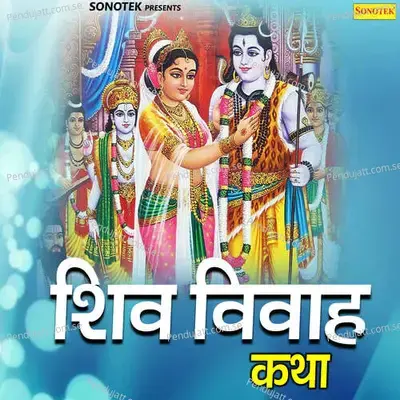 Shiv Vivah Katha - Sonotek Studio cover album
