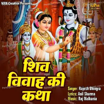 Shiv Vivah Ki Katha - Rajesh Dhingra album cover 