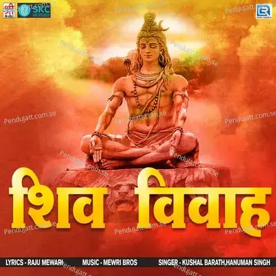 Pahale Jaisa Prem - Kushal Barath album cover 