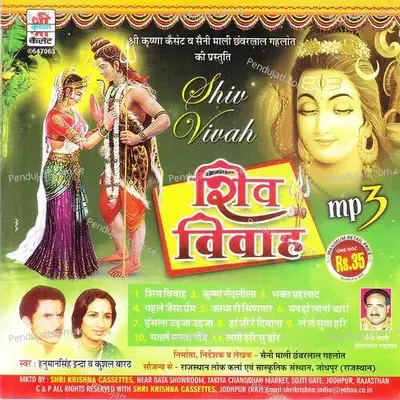 Mando Lago Tharo - Hanuman Singh album cover 