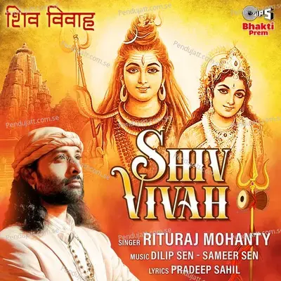 Shiv Vivah - Rituraj Mohanty album cover 