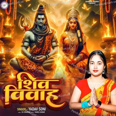 Shiv Viwah - Yadav Soni album cover 