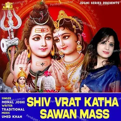 Shiv Vrat Katha Sawan Mass - Monal Joshi album cover 