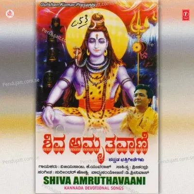Shiva Amrithvani - K. Yuvaraj