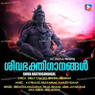 Mahadeva Siva Sambo - Sreemoolanagaram Thilak album cover 