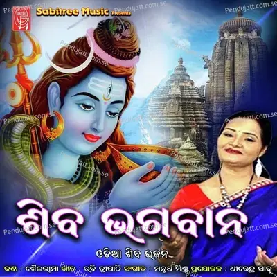 Shiva Bhagaban - Sailabhama Mohapatra album cover 