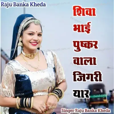 Shiva Bhai Puskar Wala Jigari Yaar - Raju Banka Kheda album cover 