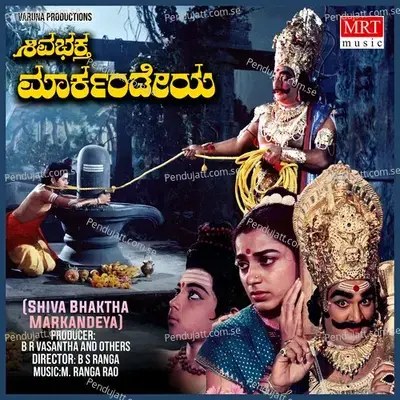 Amma Yekaluve - Bangalore Latha album cover 