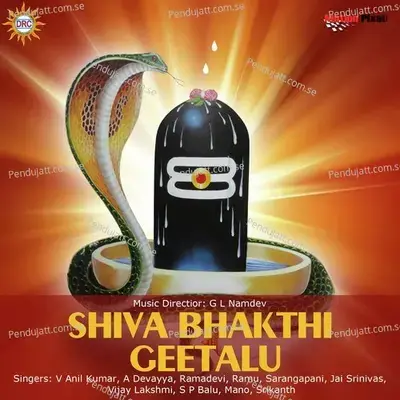 Shivaya Shiva Sathakam - Ramu album cover 