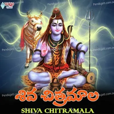 Sivarchana - Surya Kumar album cover 