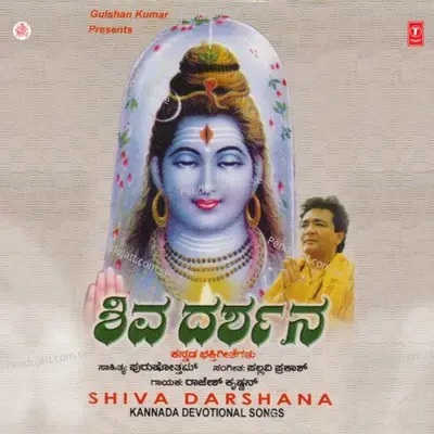 Vaidhyeshwarane Neenu - Rajesh Krishnan album cover 