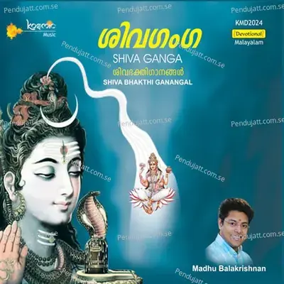 Shiva Ganga - T S Radhakrishnanji cover album