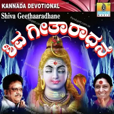 Shiva Geethaaradhane - S. P. Balasubrahmanyam cover album