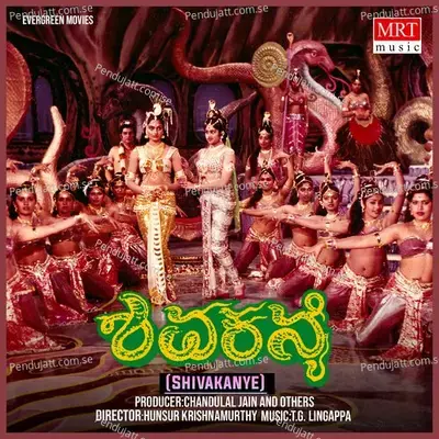 Kadiyadhiro - S. Janaki album cover 