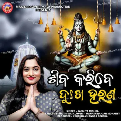 Shiva Karibe Dukha Harana - Sasmita Mishra album cover 