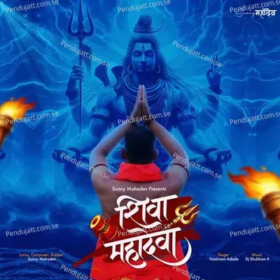 Shiva Mahadeva - Vaishnavi Adode album cover 