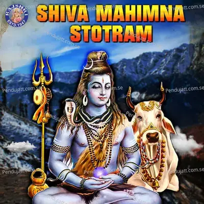 Shiva Mahimna Stotram - Susmirata Dawalkar album cover 