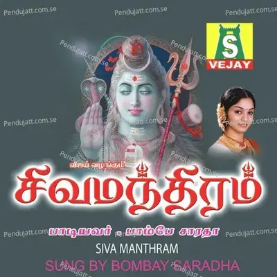 Om Namah Shivaye - Bombay Saradha album cover 