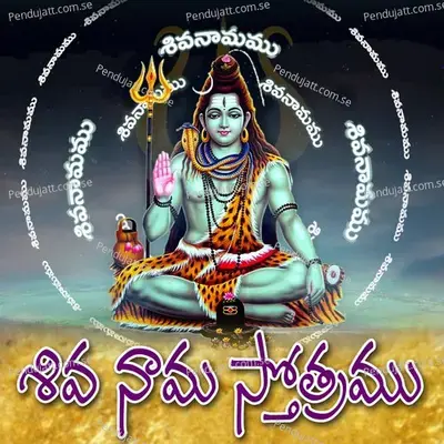 Shiva Namamu Shiva Namamu - Mallesh album cover 