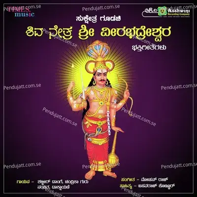 Shiva Netra Sri Veerabhadreshwara - Godachi - Shabbir Dange cover album
