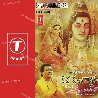 Shiva Panchakshari - Hariharan cover album