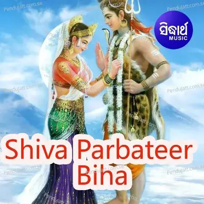 Shiva Parbateer Biha 4 - Ratnakar Rout album cover 