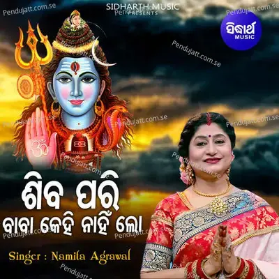 Shiva Pari Baba Kehi Nahin Lo - Manmath Mishra