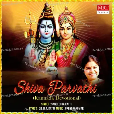 Shiva Parvathi - Sangeetha Katti cover album