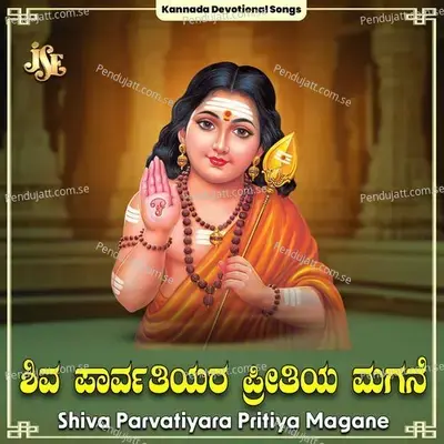 Shiva Parvatiyara Pritiya Magane - Jayasindoor Rajesh cover album