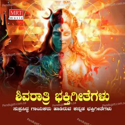 Om Namah Shivaya Endu - B M Prasd album cover 