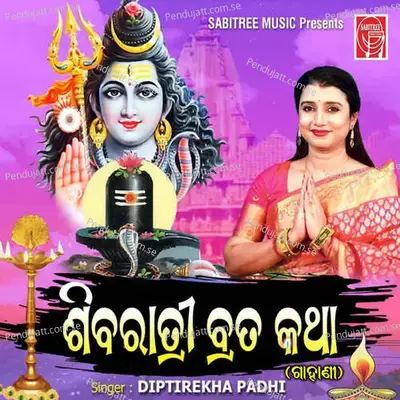 Shiva Ratri Brata Katha - Deptirekha padhi album cover 