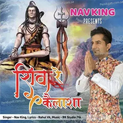 Shiva Re Kailasa - Nav King album cover 