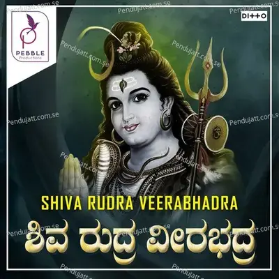 Shivaratrigi - Suryakanth Dumma album cover 