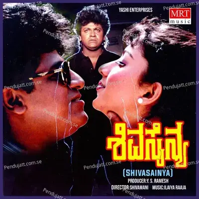 Yuva Kranthiya - Ilaiyaraaja album cover 