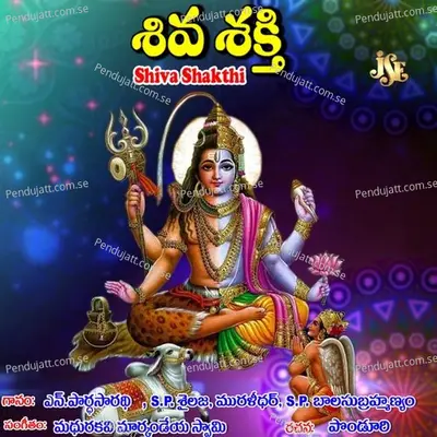 Shiva Sakthi - N. Pardhasaradhi cover album