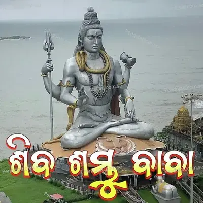 Shiva Sambhu Baba - Sushanta Bhoi album cover 