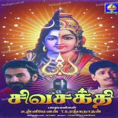 Om - Unni Menon album cover 