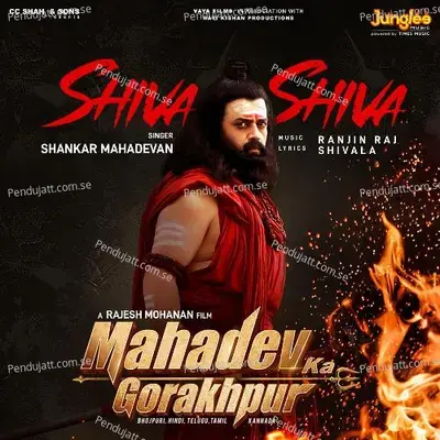 Shiva Shiva - Shivala album cover 